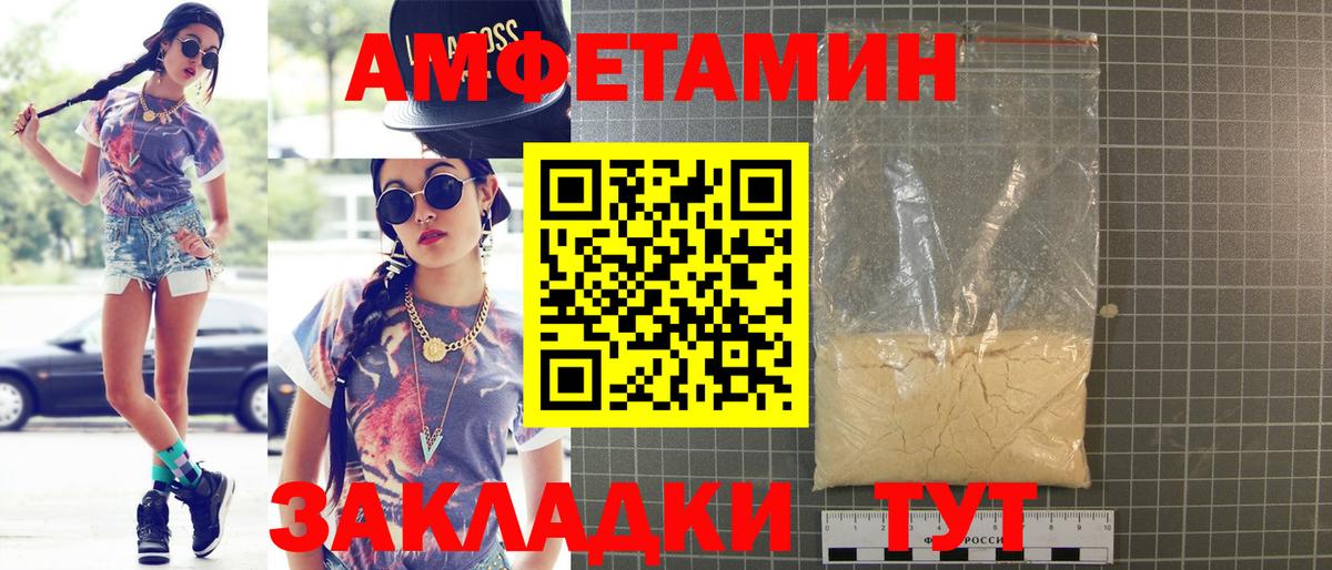 Amphetamine VHQ Благовещенск