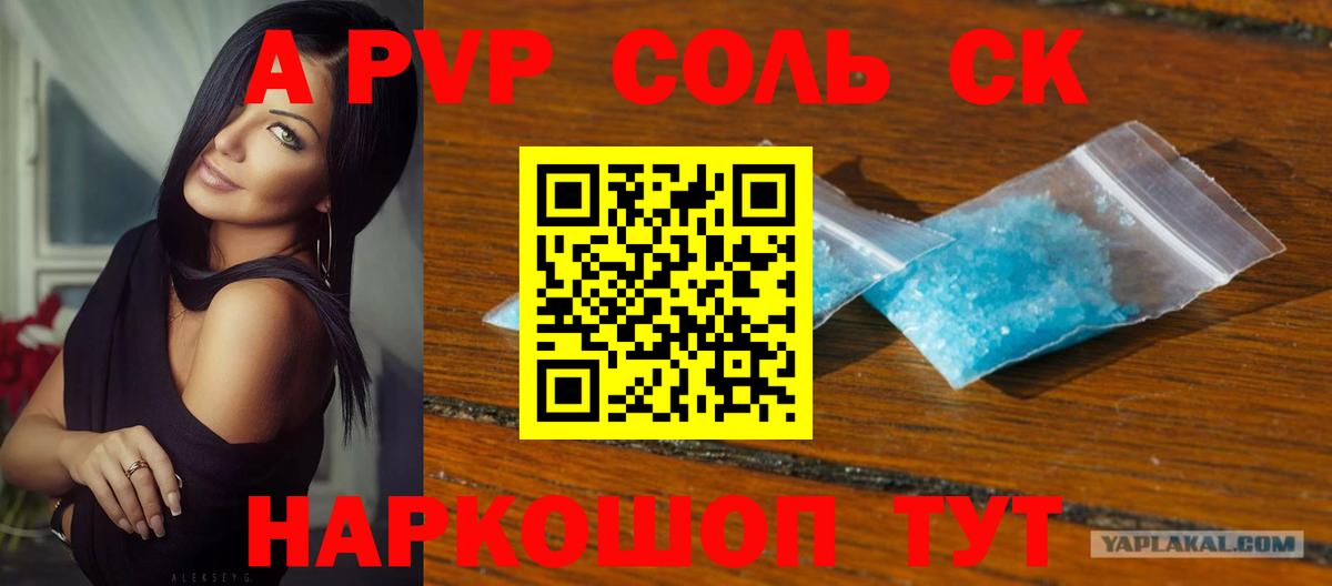 Alpha-PVP Crystall  Вход с VPN  Благовещенск  Alfa_PVP Crystall  A-PVP VHQ 