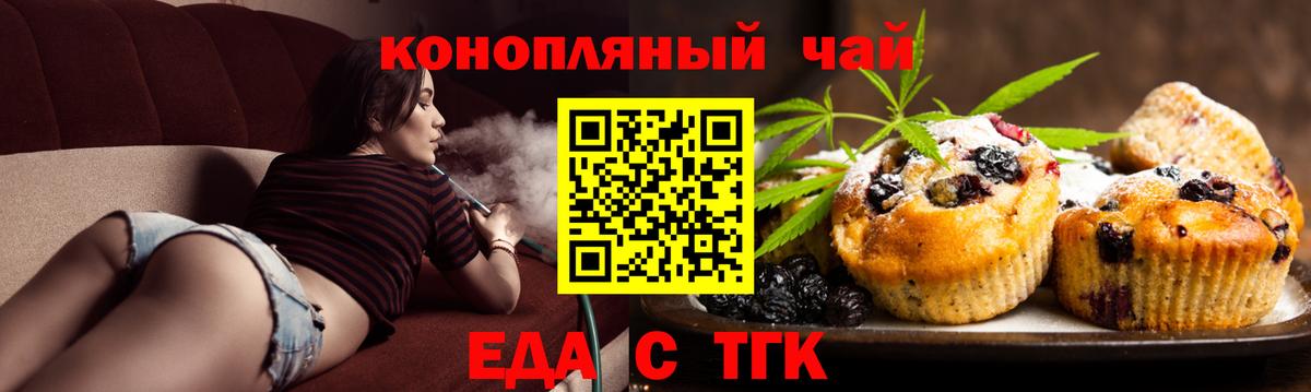 Canna-Cookies марихуана  Вход с VPN  Благовещенск 