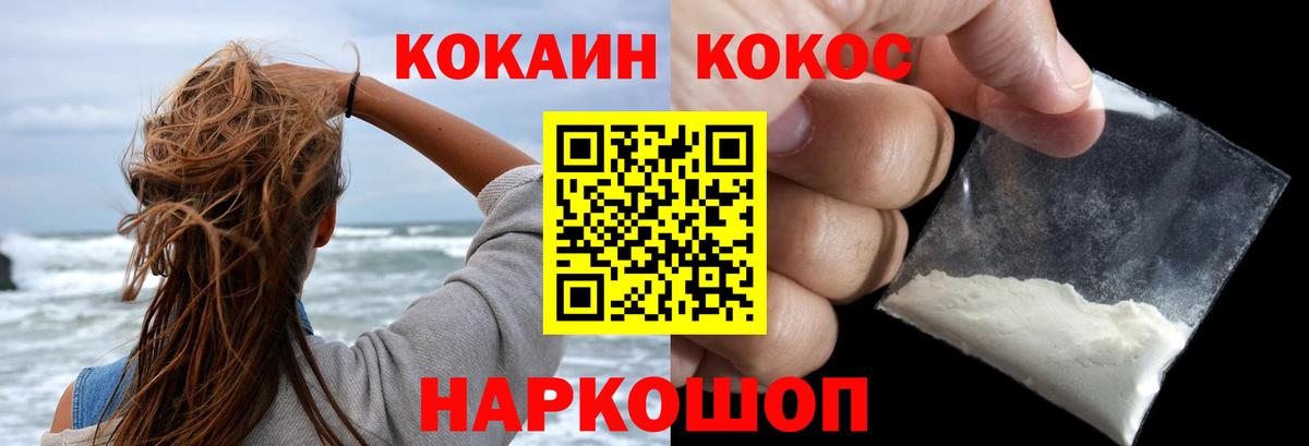 Кокаин 98%  Вход с VPN  Благовещенск  КОКАИН VHQ 