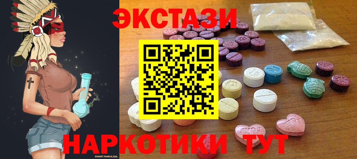 Экстази VHQ  Экстази VHQ  Вход с VPN  ЭКСТАЗИ  Благовещенск 
