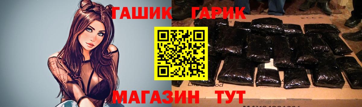 Гашиш Ice-O-Lator Благовещенск