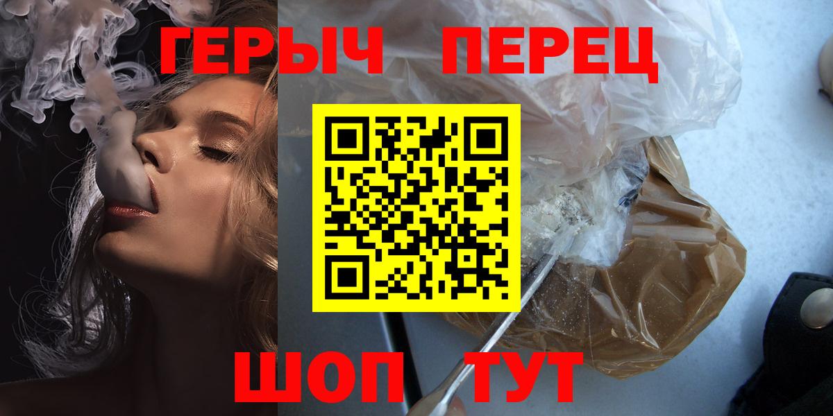 ГЕРОИН VHQ  Вход с VPN  ГЕРОИН  Благовещенск 