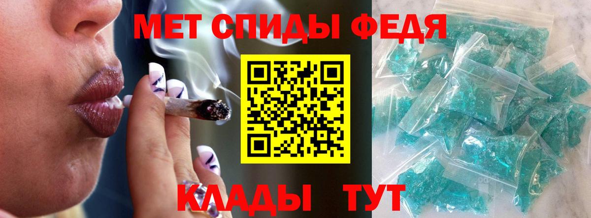 Благовещенск  Метамфетамин витя  Вход с VPN 