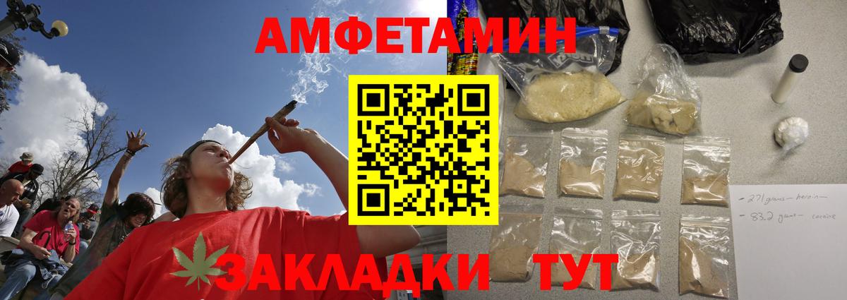 Метамфетамин мет Благовещенск
