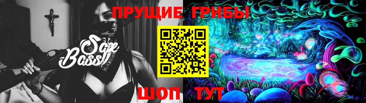 Галлюциногенные грибы Magic Shrooms  Вход с VPN  Благовещенск 