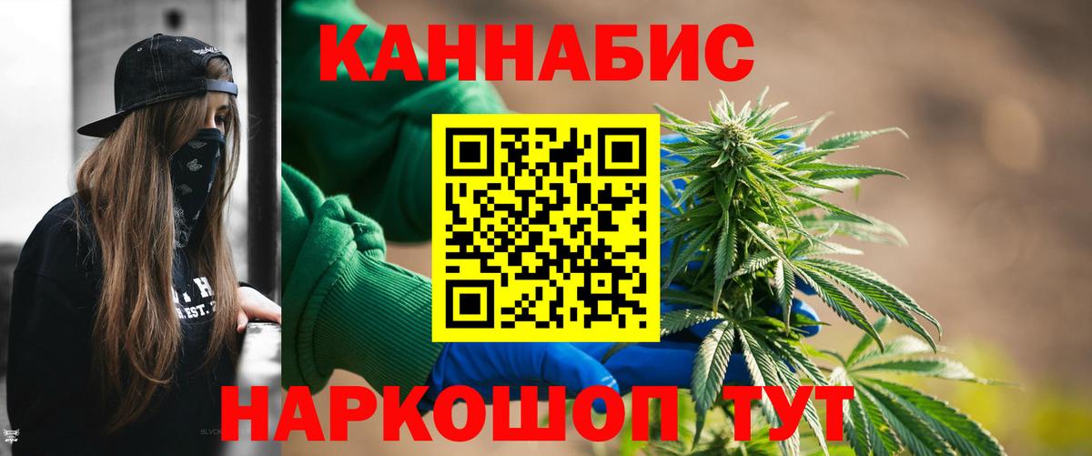 Марихуана White Widow  Вход с VPN  Благовещенск  Канабис Bruce Banner  Марихуана планчик 